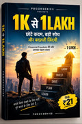 1K TO 1LAKH
